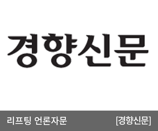 [경향신문] 동안시술리프팅, 나에게 맞는 시술은?